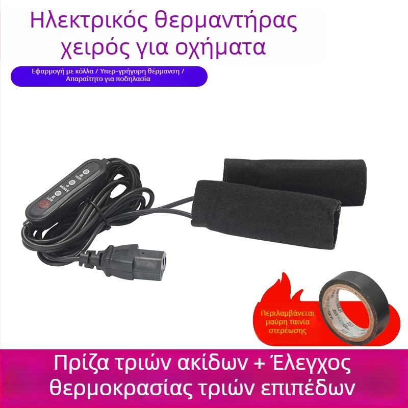 Αναβαθμισμένες θερμαινόμενες λαβές τιμονιού με Velcro για ηλεκτρικά ποδήλατα, χειμερινή χρήση