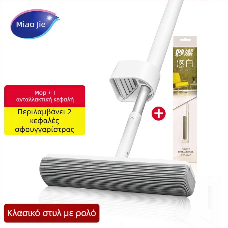 Miaojie Youbai PVA σφουγγαρίστρα με κεφαλή Collodion 33 cm, χωρίς χρήση χεριών, απορροφητικό σφουγγάρι, λαβή από αλουμίνιο