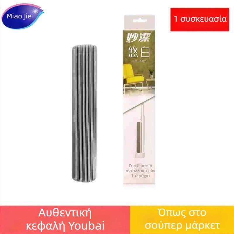 Miaojie Youbai PVA σφουγγαρίστρα με κεφαλή Collodion 33 cm, χωρίς χρήση χεριών, απορροφητικό σφουγγάρι, λαβή από αλουμίνιο