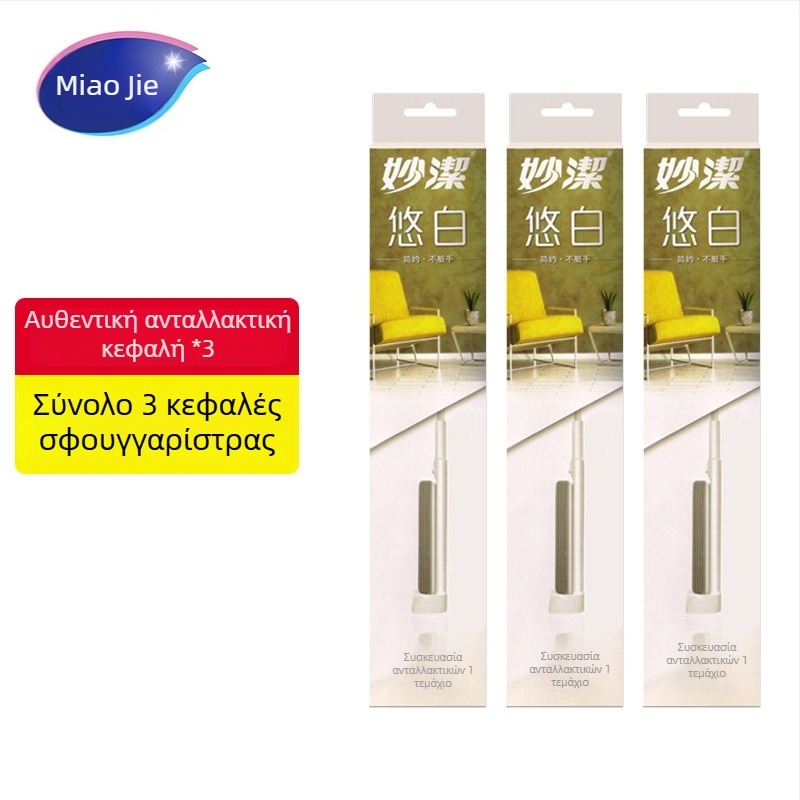 Miaojie Youbai PVA σφουγγαρίστρα με κεφαλή Collodion 33 cm, χωρίς χρήση χεριών, απορροφητικό σφουγγάρι, λαβή από αλουμίνιο