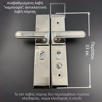 Καθολικό σετ λαβής πόρτας αντικλοπής και κλειδαριάς για πόρτες ασφαλείας – ατσάλι, μινιμαλιστικό σχέδιο (Μοντέλο 9085S)