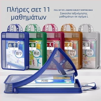 Φάκελος σε σχήμα L για 11 θεμάτων, με φερμουάρ, πολυεστερικός αποθηκευτικός φάκελος βιβλίων