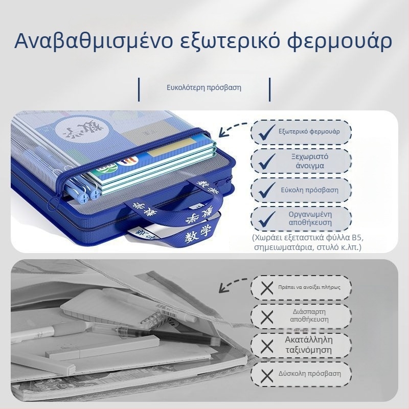 Φάκελος σε σχήμα L για 11 θεμάτων, με φερμουάρ, πολυεστερικός αποθηκευτικός φάκελος βιβλίων