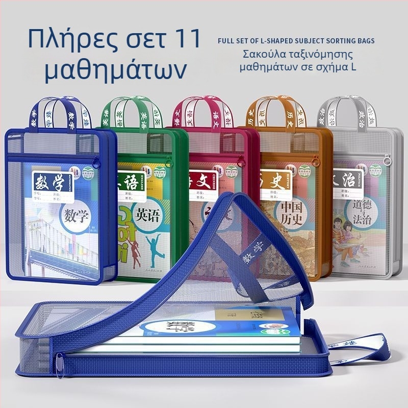Φάκελος σε σχήμα L για 11 θεμάτων, με φερμουάρ, πολυεστερικός αποθηκευτικός φάκελος βιβλίων
