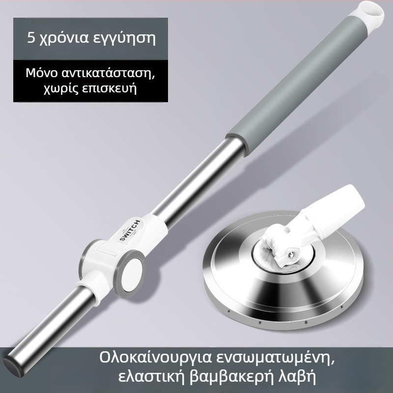 Τελεσκοπική ράβδος σφουγγαρίστρας – καθολική, νέο μοντέλο 2024, αξεσουάρ καθαρισμού οικιακής χρήσης
