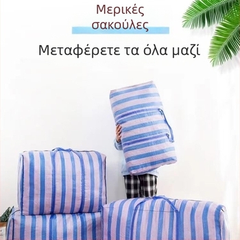 Τσάντες μετακόμισης για συσκευασία, πλεκτές τσάντες, εξαιρετικά μεγάλες παχιές σακούλες με μοτίβο δέρματος φιδιού, τσάντες μετακόμισης αποσκευών, αποθήκευση και οργάνωση ρούχων