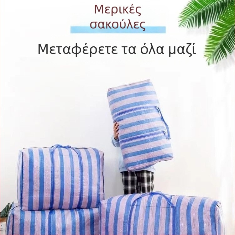 Τσάντες μετακόμισης για συσκευασία, πλεκτές τσάντες, εξαιρετικά μεγάλες παχιές σακούλες με μοτίβο δέρματος φιδιού, τσάντες μετακόμισης αποσκευών, αποθήκευση και οργάνωση ρούχων