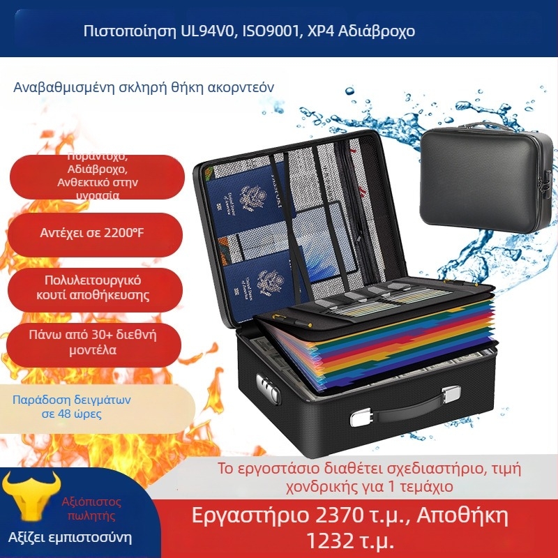 Τσάντα εγγράφων με πυρίμαχο σκληρό περίβλημα, πολλαπλών επιπέδων οργανωτής εγγράφων