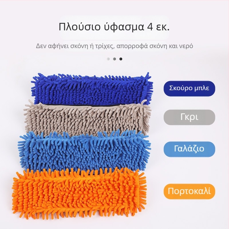 Chenille επίπεδη σφουγγαρίστρα με ηλεκτροστατική προσκόλληση σκόνης, εύκολη στον καθαρισμό για οικιακή χρήση
