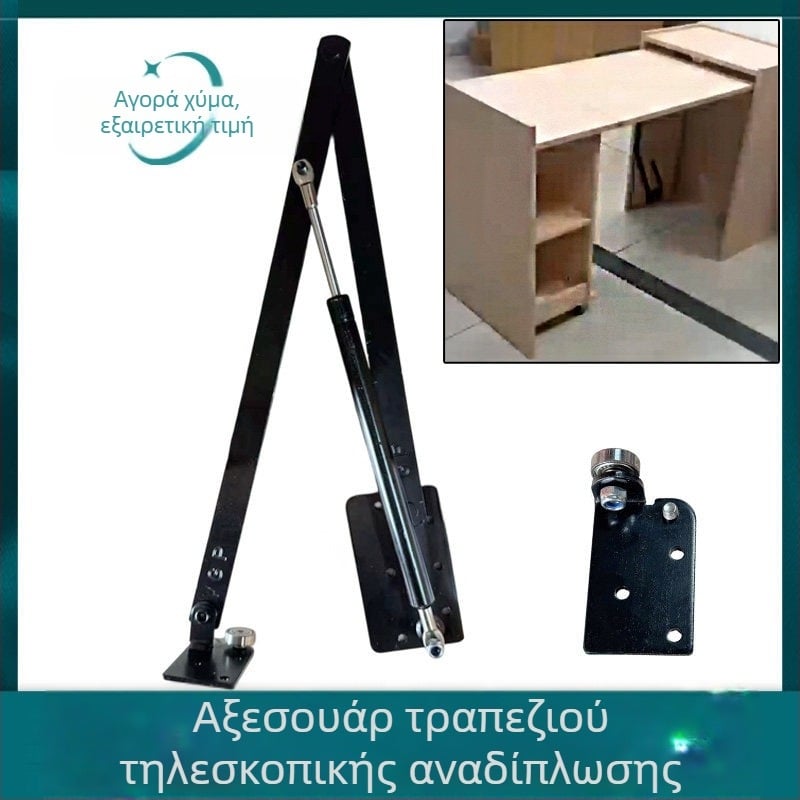 Πολυλειτουργικός πτυσσόμενος σκελετός τραπεζιού με τηλεσκοπικό πνευματικό μηχανισμό και στήριγμα για τραπεζάκι καφέ