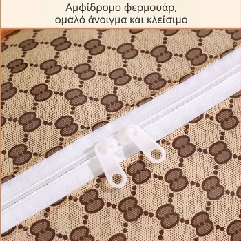 Τσάντα αποθήκευσης παπλωμάτων με υπερμεγέθη χωρητικότητα – για κουβέρτες και ρούχα