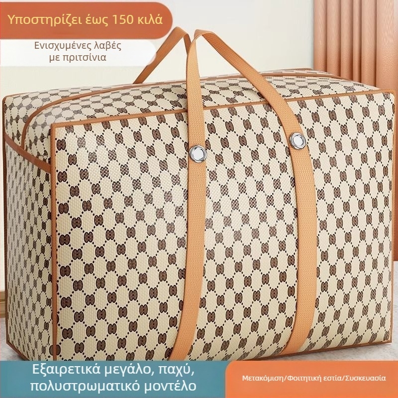 Τσάντα αποθήκευσης παπλωμάτων με υπερμεγέθη χωρητικότητα – για κουβέρτες και ρούχα