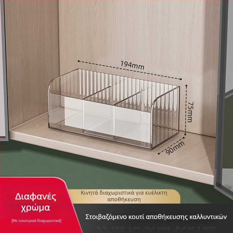 Οργανωτής καθρέφτη ντουλάπας μπάνιου με διαχωριστικά για καλλυντικά και κραγιόν