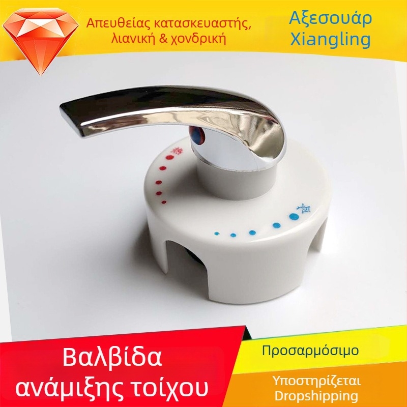 Επιτοίχια βαλβίδα ανάμιξης για ηλεκτρικό θερμοσίφωνα, εξαρτήματα ντους και λαβή από πλαστικό με ηλεκτροχρωμία