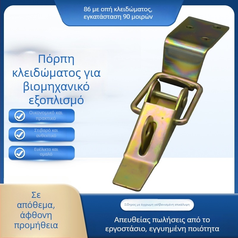 Βαρέως τύπου κούμπωμα κιβωτίου με επίχρωτο ψευδάργυρο, γωνία 90° και ευθύς αγκύλης, επίπεδη αγκράφα για βιομηχανικά μεταφορικά κιβώτια