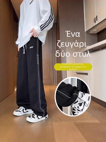 Ανδρικά νεανικά παντελόνια casual-αθλητικά με φαρδιά γραμμή και χαλαρό ίσιο κόψιμο, για άνοιξη και φθινόπωρο