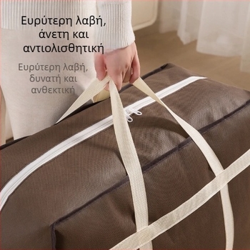Οικιακές τσάντες συσκευασίας και αποθήκευσης, διάφορα μεγέθη με μεγάλη χωρητικότητα για ρούχα και κλινοσκεπάσματα, τσάντες μετακόμισης