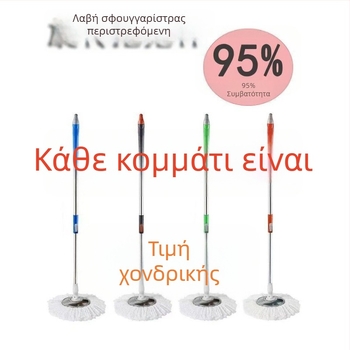 Γενικό περιστρεφόμενο κοντάρι σφουγγαρίστρας από ανοξείδωτο χάλυβα, ανταλλακτικό κεφάλι σφουγαρίστρας, ανθεκτικό