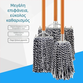 Κλασική επίπεδη σφουγγαρίστρα με ξύλινο κοντάρι και μεταλλική κεφαλή, απορροφητική βαμβακερή κεφαλή