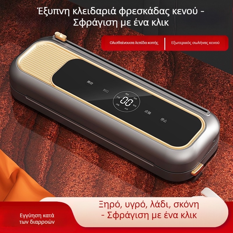 Οικιακή μηχανή κενού για σφράγιση, δύο λειτουργίες: υγρό και ξηρό, διατήρηση φρεσκάδας