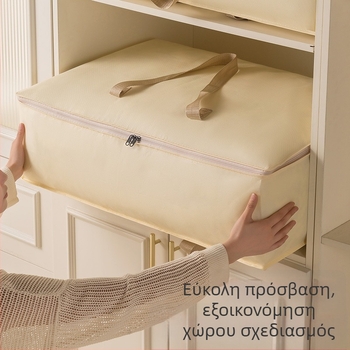 Σακούλα αποθήκευσης με αντοχή στην υγρασία σε γήινους τόνους, κατάλληλη για οικιακή χρήση, μετακόμιση και συσκευασία αποσκευών, για ρούχα και παπλώματα