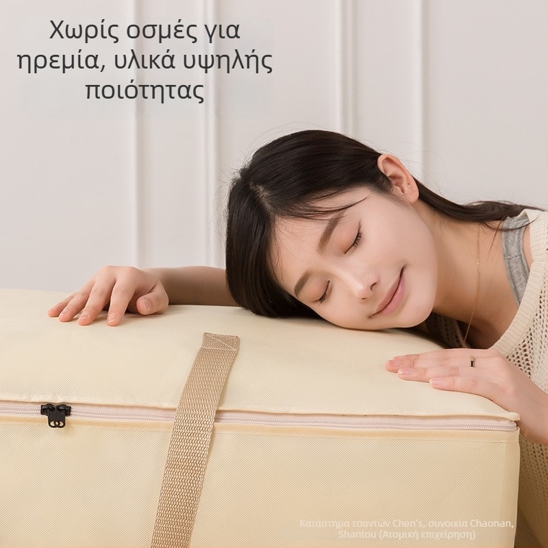 Σακούλα αποθήκευσης με αντοχή στην υγρασία σε γήινους τόνους, κατάλληλη για οικιακή χρήση, μετακόμιση και συσκευασία αποσκευών, για ρούχα και παπλώματα