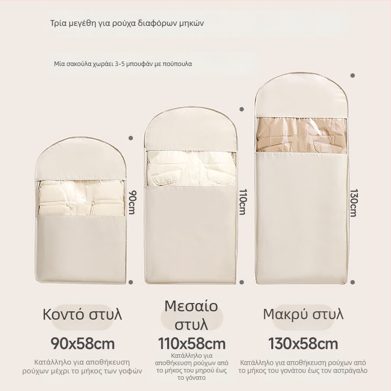 Κάλυμμα αποθήκευσης μπουφάν με πούπουλο, κρεμάμενο συμπιεστικό σακουλάκι προστασίας από σκόνη, διαφανής οργάνωση ρούχων οικιακής χρήσης