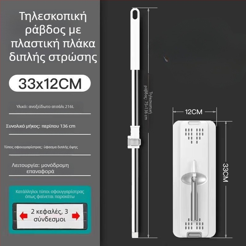 Τηλεσκοπικός επίπεδος μπαλ φαρόμη μπαρ με χειρισμό χωρίς χέρια, πρωτότυπος εξοπλισμός, αντικαταστάσιμη παχύτερη κεφαλή από ύφασμα, universal εξαρτήματα, ανθεκτικό