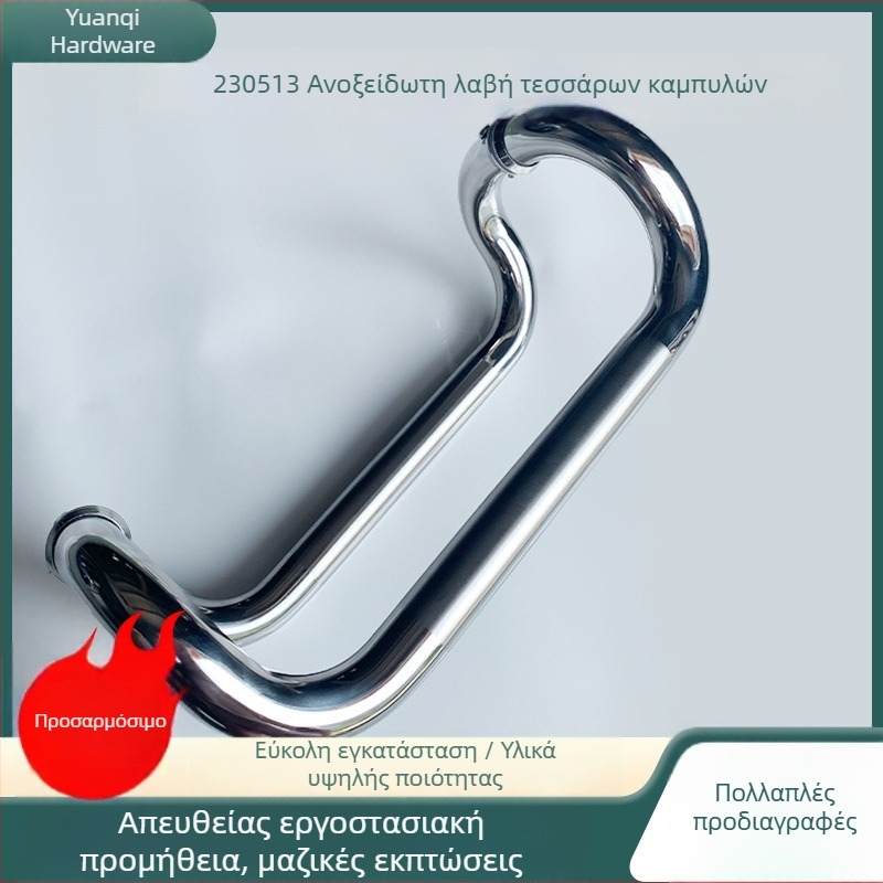 Λαβή από ανοξείδωτο ατσάλι για γυάλινη πόρτα μπάνιου, κιτ τεσσάρων καμπύλων, για ξενοδοχειακά μπάνια και ντους