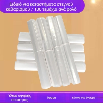 Διαφανής πλαστικός σάκος προστασίας από σκόνη ρούχων, μιας χρήσης, κρεμάστρα για παλτά και κοστούμια, παχυσμένος