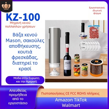 Συσκευή κενού από κράμα αλουμινίου με υψηλή αναρρόφηση για σακούλες και βάζα, σφράγιση κρασιού, διατήρηση φρεσκάδας