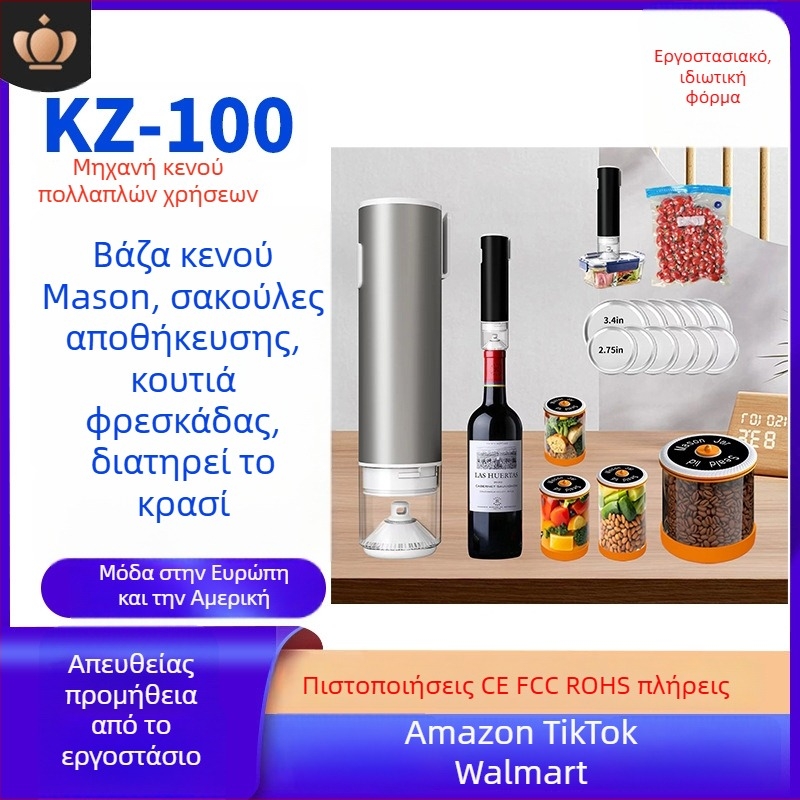 Συσκευή κενού από κράμα αλουμινίου με υψηλή αναρρόφηση για σακούλες και βάζα, σφράγιση κρασιού, διατήρηση φρεσκάδας