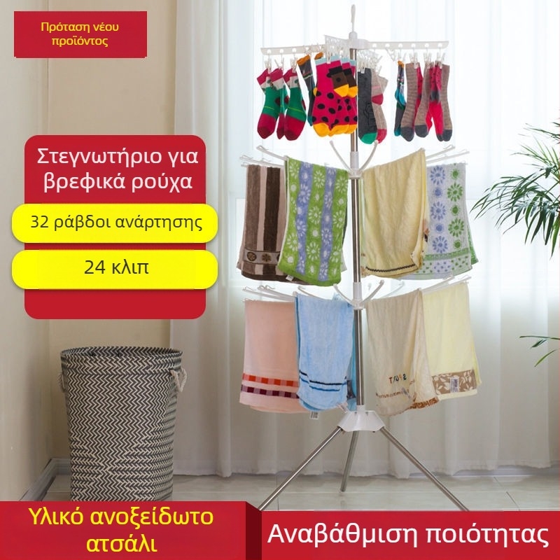 Πολυλειτουργική κρεμάστρα στέγνωσης ρούχων μωρού σε μορφή δέντρου, με βάση στο πάτωμα, αναδιπλούμενη, περιστρεφόμενη ράγα για πάνες και πετσέτες