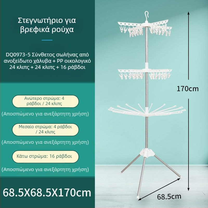 Πολυλειτουργική κρεμάστρα στέγνωσης ρούχων μωρού σε μορφή δέντρου, με βάση στο πάτωμα, αναδιπλούμενη, περιστρεφόμενη ράγα για πάνες και πετσέτες