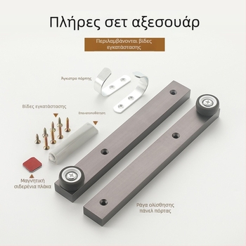 Πόρτα βιβλιοθήκης σε κλίση με εσωτερικό κρυφό πάνελ, οδηγός έλξης και εξαρτήματα επάνω τοποθετημένα κρυφά