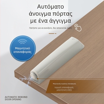 Πόρτα βιβλιοθήκης σε κλίση με εσωτερικό κρυφό πάνελ, οδηγός έλξης και εξαρτήματα επάνω τοποθετημένα κρυφά