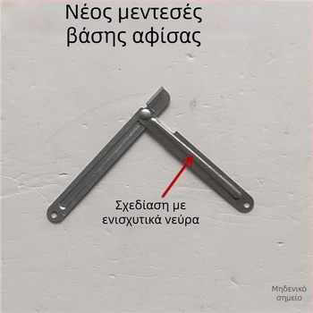 Ενισχυμένος τηλεσκοπικός μεντεσές για διαφημιστικά στηρίγματα προβολής, διφυλλικός μεντεσ για πάνελ σε σχήμα Α, εξαρτήματα πτυσσόμενα για εκθεσιακά στηρίγματα και κρεμάστρες