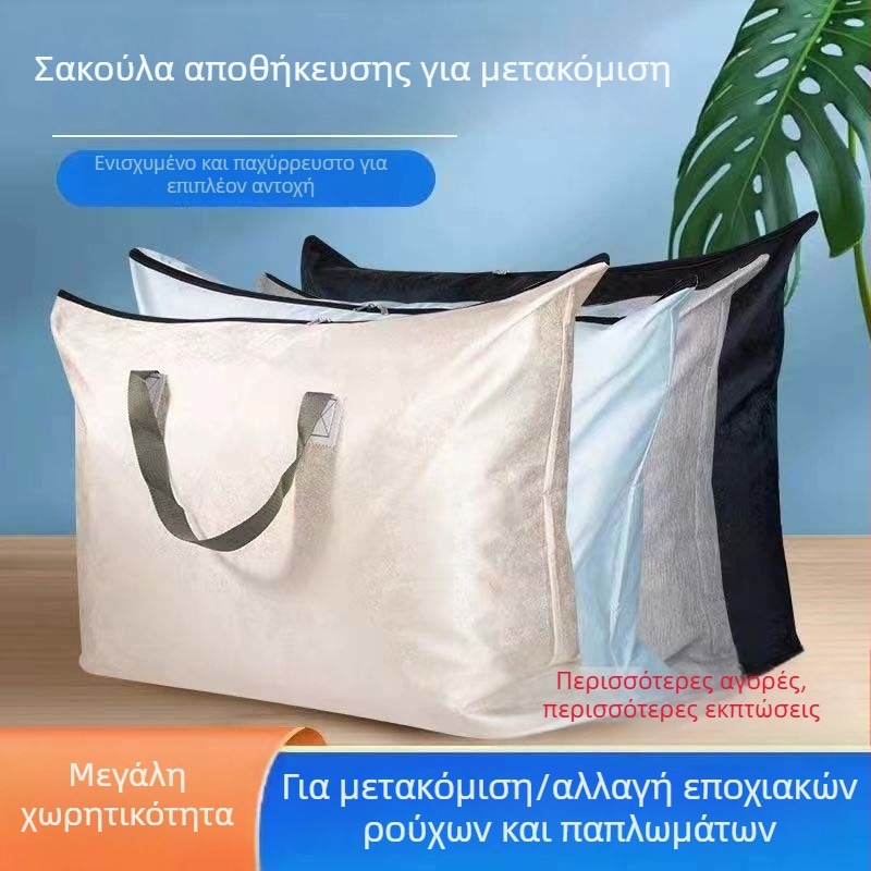 Θήκη αποθήκευσης παπλωμάτων με εξαιρετικά μεγάλη χωρητικότητα, ενισχυμένη για μετακόμιση, υφασμάτινη βαλίτσα, κομψή τσάντα χειρός για φοιτητές