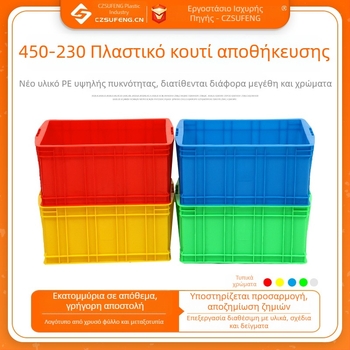 HDPE πλαστικό κουτί μεταφοράς με καπάκι για βιομηχανική εφοδιαστική