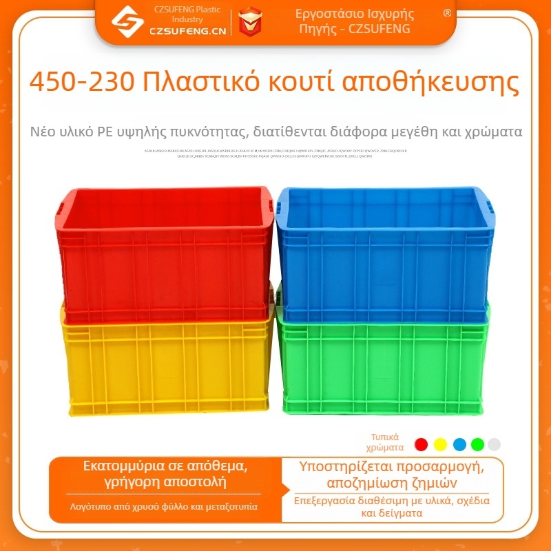 HDPE πλαστικό κουτί μεταφοράς με καπάκι για βιομηχανική εφοδιαστική