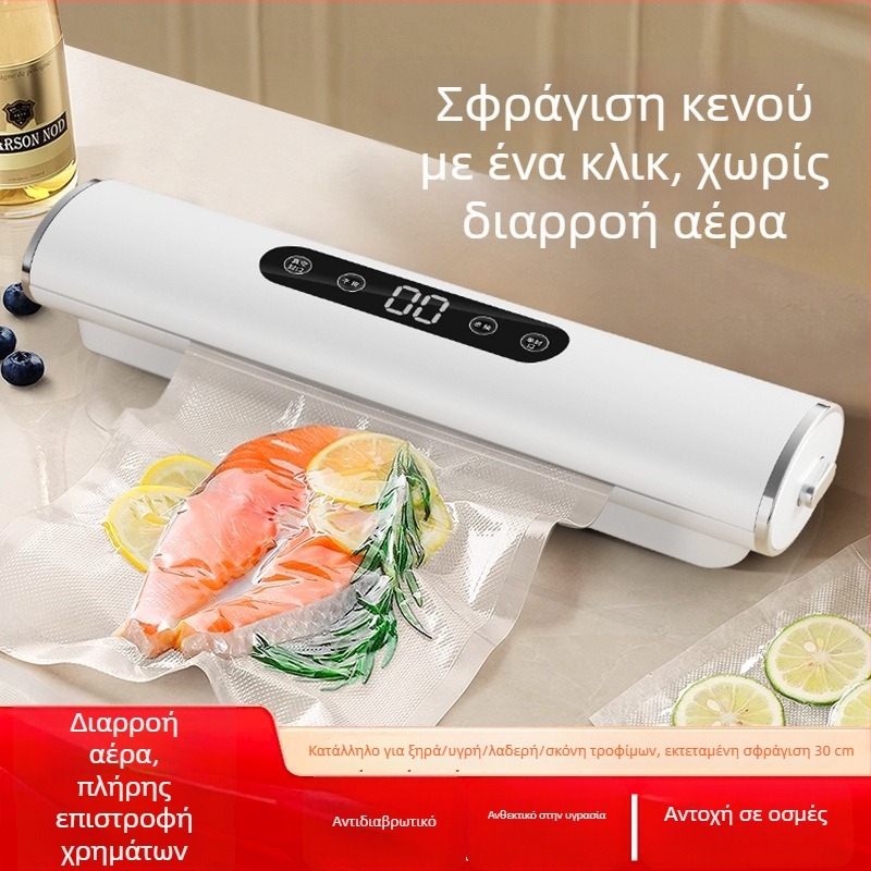 Αυτόματος οικιακός σφραγιστής κενού για τη συσκευασία τροφίμων