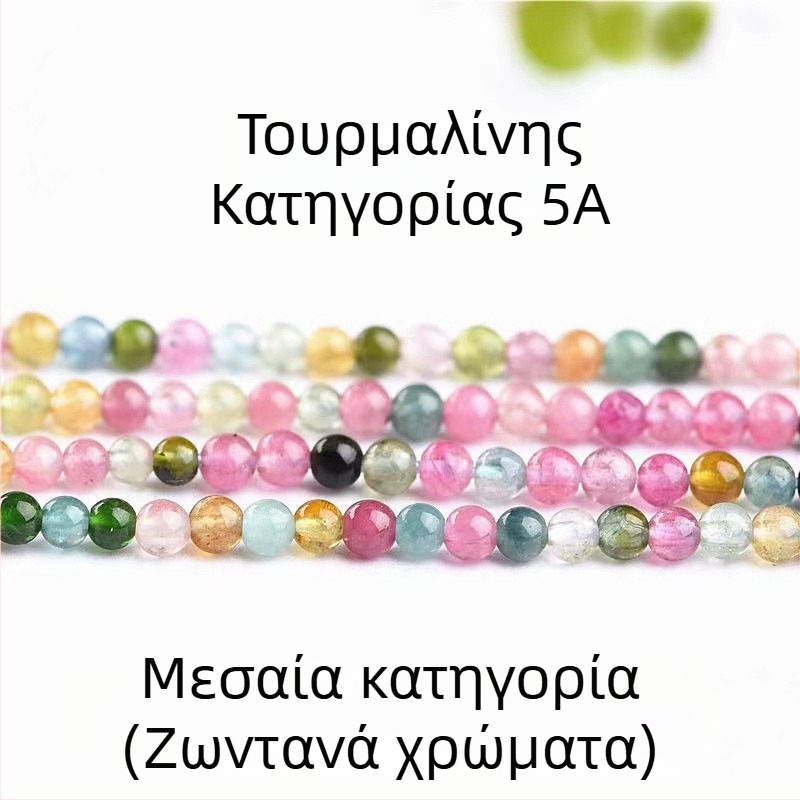 Φυσικές 7A τουρμαλινης, μικρές σφαιρικές χάντρες, πολύχρωμες χάντρες τουρμαλίνης για δαχτυλίδια