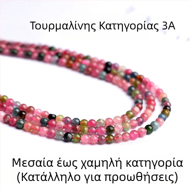 Φυσικές 7A τουρμαλινης, μικρές σφαιρικές χάντρες, πολύχρωμες χάντρες τουρμαλίνης για δαχτυλίδια