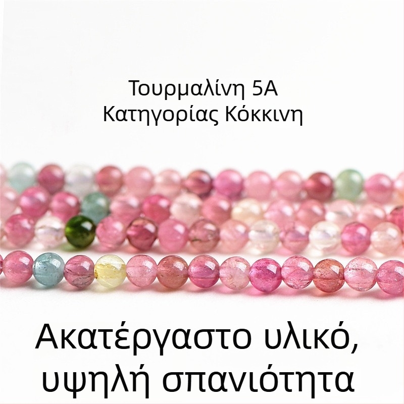 Φυσικές 7A τουρμαλινης, μικρές σφαιρικές χάντρες, πολύχρωμες χάντρες τουρμαλίνης για δαχτυλίδια