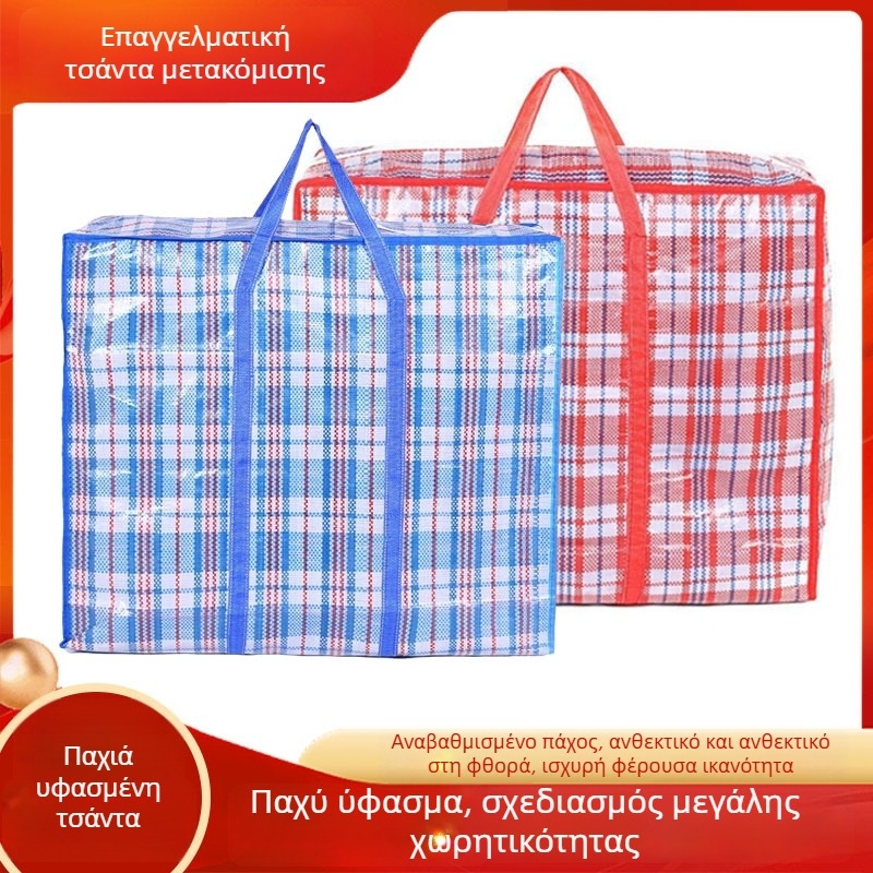 Τσάντα μετακόμισης με καρό σχέδιο, ανθεκτική για οικιακή χρήση, τσάντα αποθήκευσης παπλωμάτων από νάιλον ύφασμα