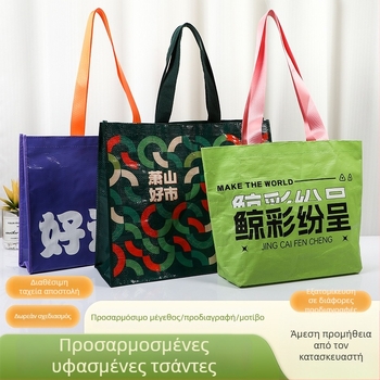 Προσαρμοσμένες πλεκτές τσάντες tote, λαμιναρισμένες και αδιάβροχες, φιλικές προς το περιβάλλον, με εκτύπωση λογοτύπου