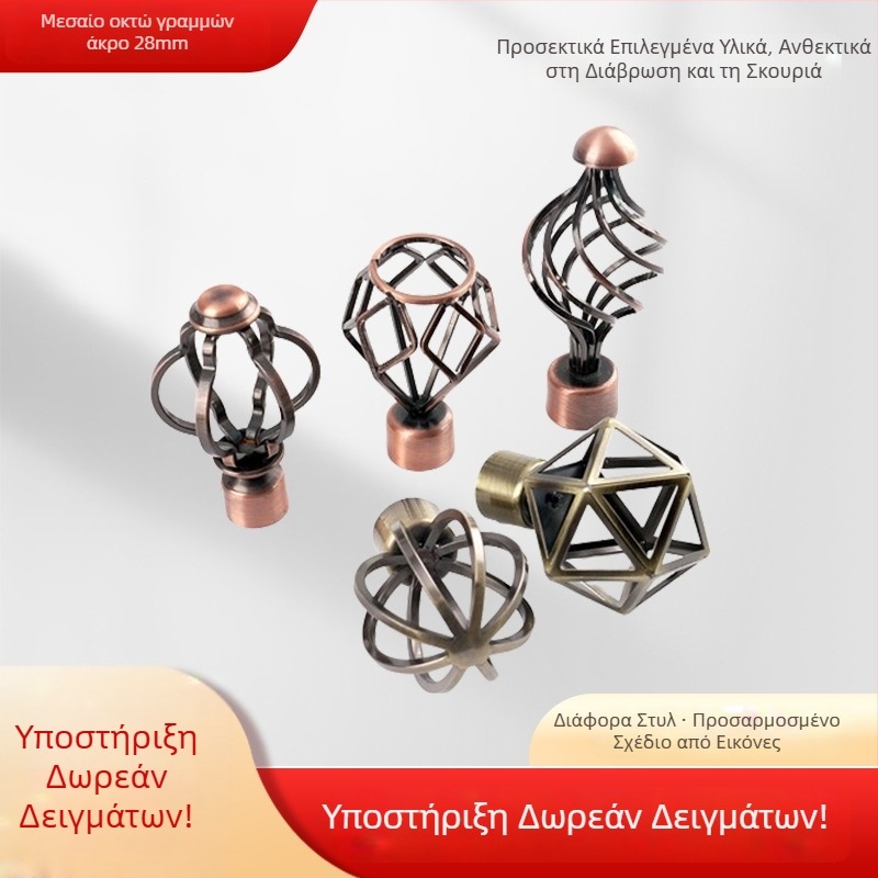 Ράβδος κουρτινών 28 mm σε ρετρό στυλ, ρωμαϊκή ράβδος με κούφιο καλλιτεχνικό φινίρισμα για σύστημα οδηγών κουρτινών