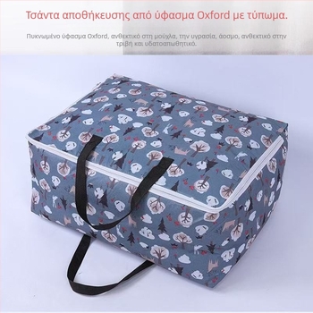Ενισχυμένη τσάντα αποθήκευσης για παπλώματα και ρούχα από Oxford ύφασμα – πολυλειτουργική τσάντα ταξιδιού και μετακόμισης, μεγάλη χωρητικότητα