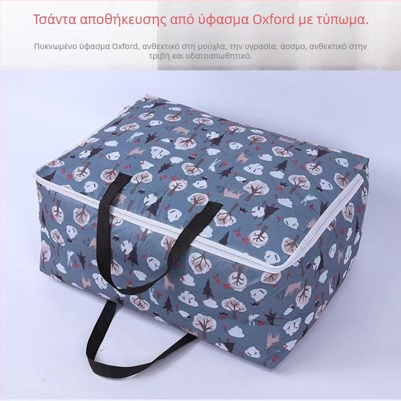 Ενισχυμένη τσάντα αποθήκευσης για παπλώματα και ρούχα από Oxford ύφασμα – πολυλειτουργική τσάντα ταξιδιού και μετακόμισης, μεγάλη χωρητικότητα