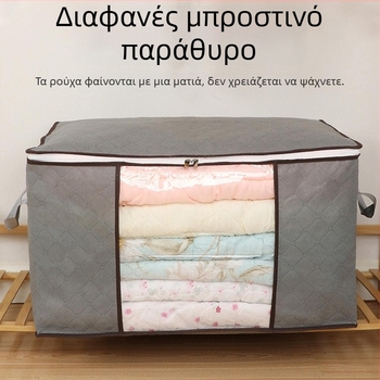 Αναδιπλούμενη τσάντα αποθήκευσης για παπλώματα και ρούχα με φερμουάρ – αδιάβροχη και προστασία από τη σκόνη για μετακόμιση